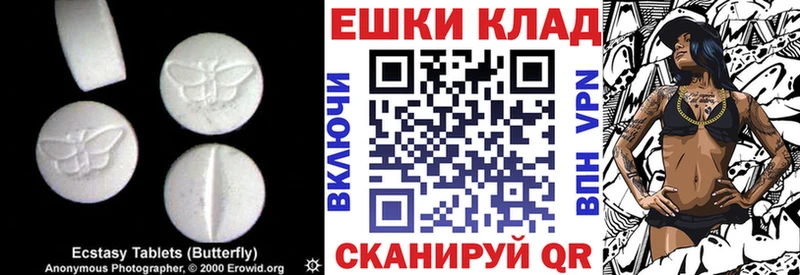 ЭКСТАЗИ MDMA  Теберда 